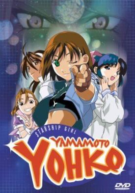 Постер к Звёздная девочка Ёко Ямамото OVA-1 бесплатно