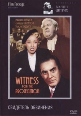 Постер к Свидетель обвинения бесплатно