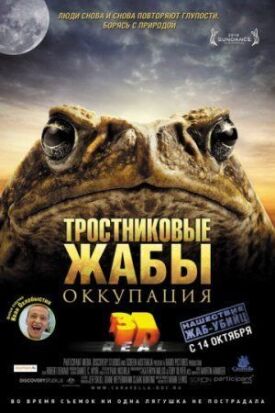 Постер к Тростниковые жабы: Оккупация бесплатно
