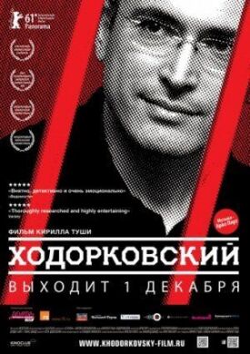 Постер к Ходорковский бесплатно