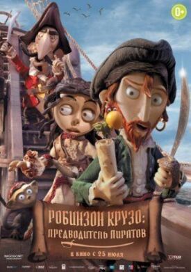 Постер к Робинзон Крузо: Предводитель пиратов бесплатно