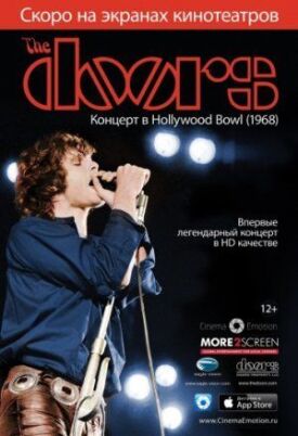 Постер к The Doors: Концерт в Голливуд-боул бесплатно
