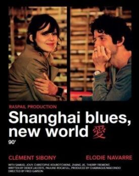 Постер к Шанхай блюз – Новый свет бесплатно