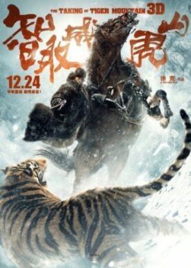 Постер к Захват горы тигра бесплатно