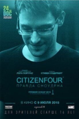 Постер к Citizenfour: Правда Сноудена бесплатно