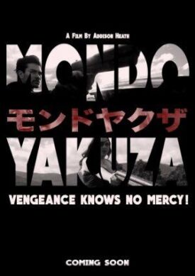Постер к Mondo Yakuza бесплатно