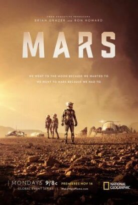 Постер к Марс бесплатно