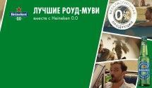 В путешествие на машине